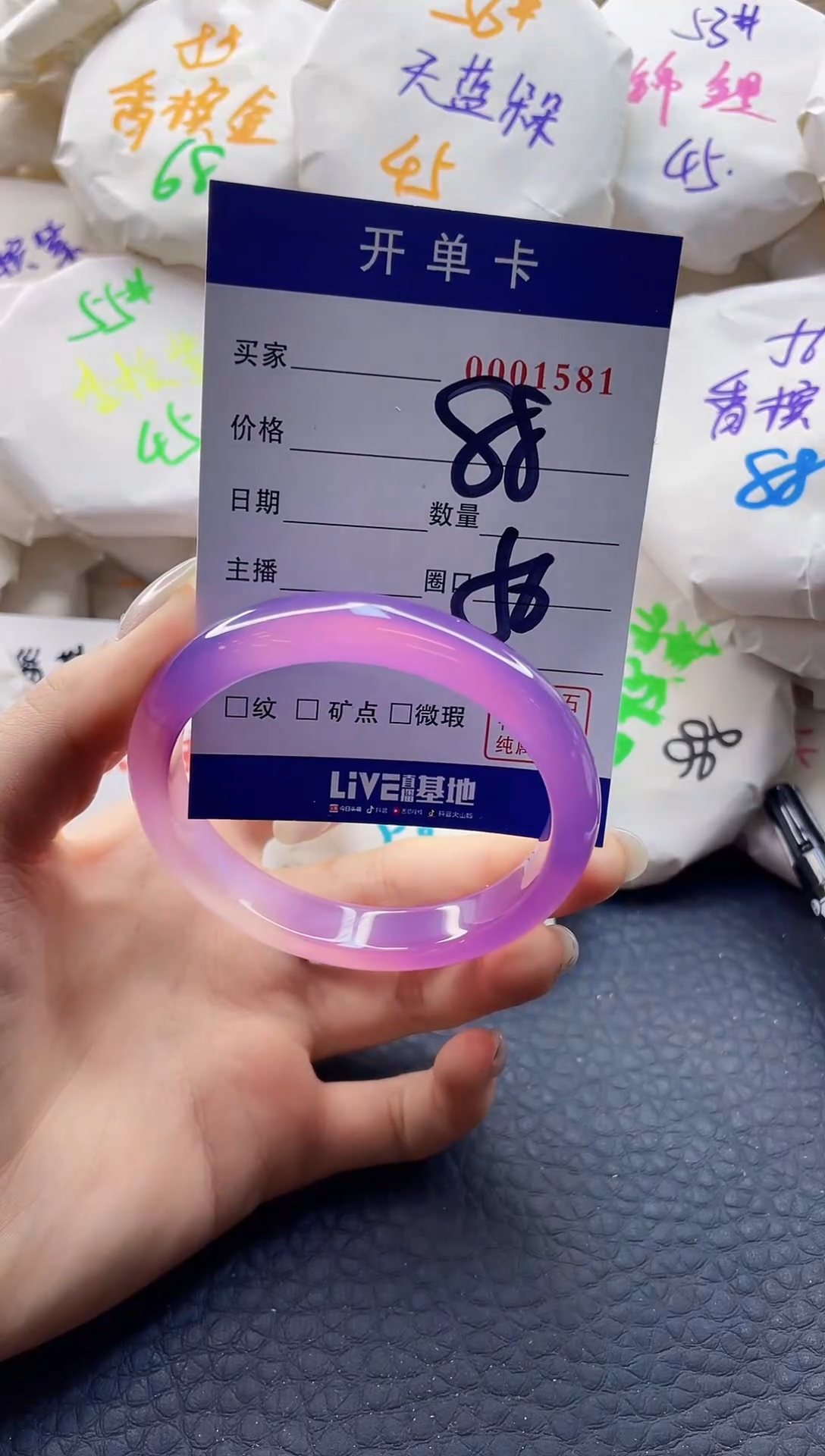 【闪购商品】玛瑙/玉髓手镯未镶嵌0001581