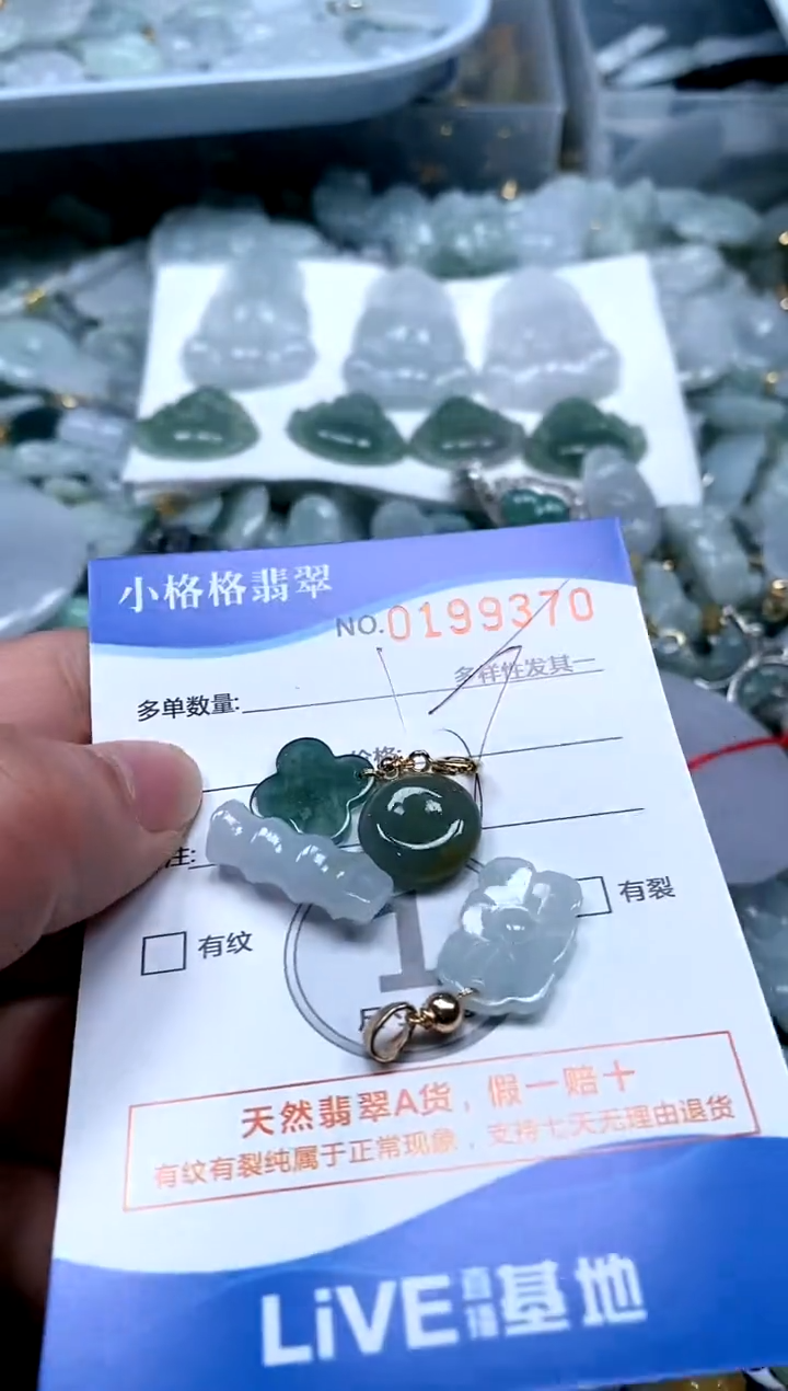 【闪购商品】翡翠颈饰未镶嵌闪购商品0199370