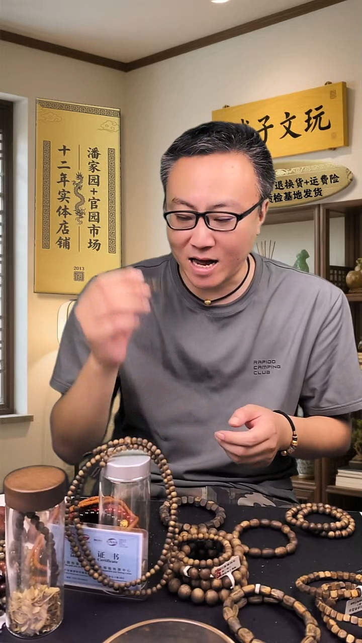 沉香手串卡 5mm 沉香手串（单圈）保 4g