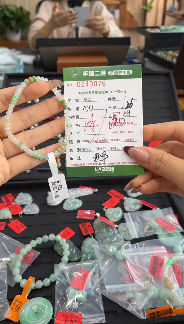 【闪购商品】翡翠手串未镶嵌多人