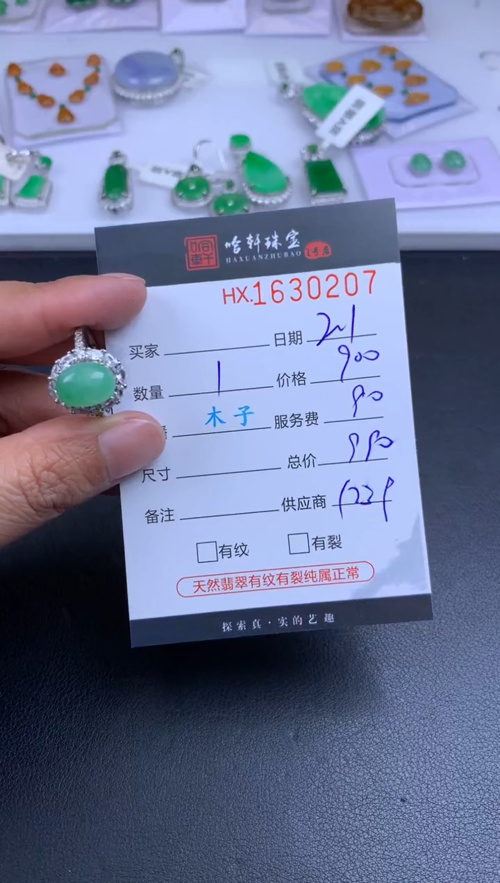 【闪购商品】翡翠挂件未镶嵌哈轩 挂件1