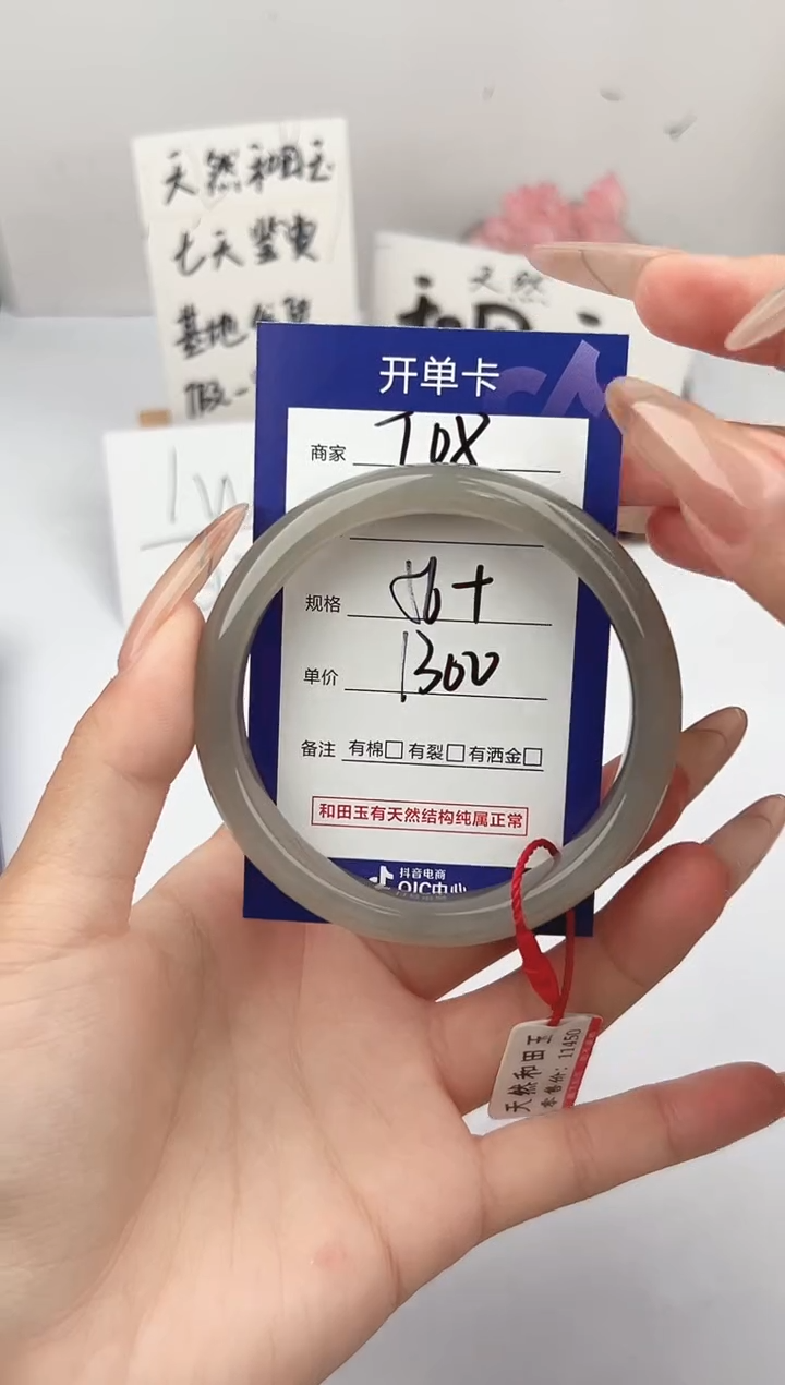 未镶嵌手镯和田玉微色差T8