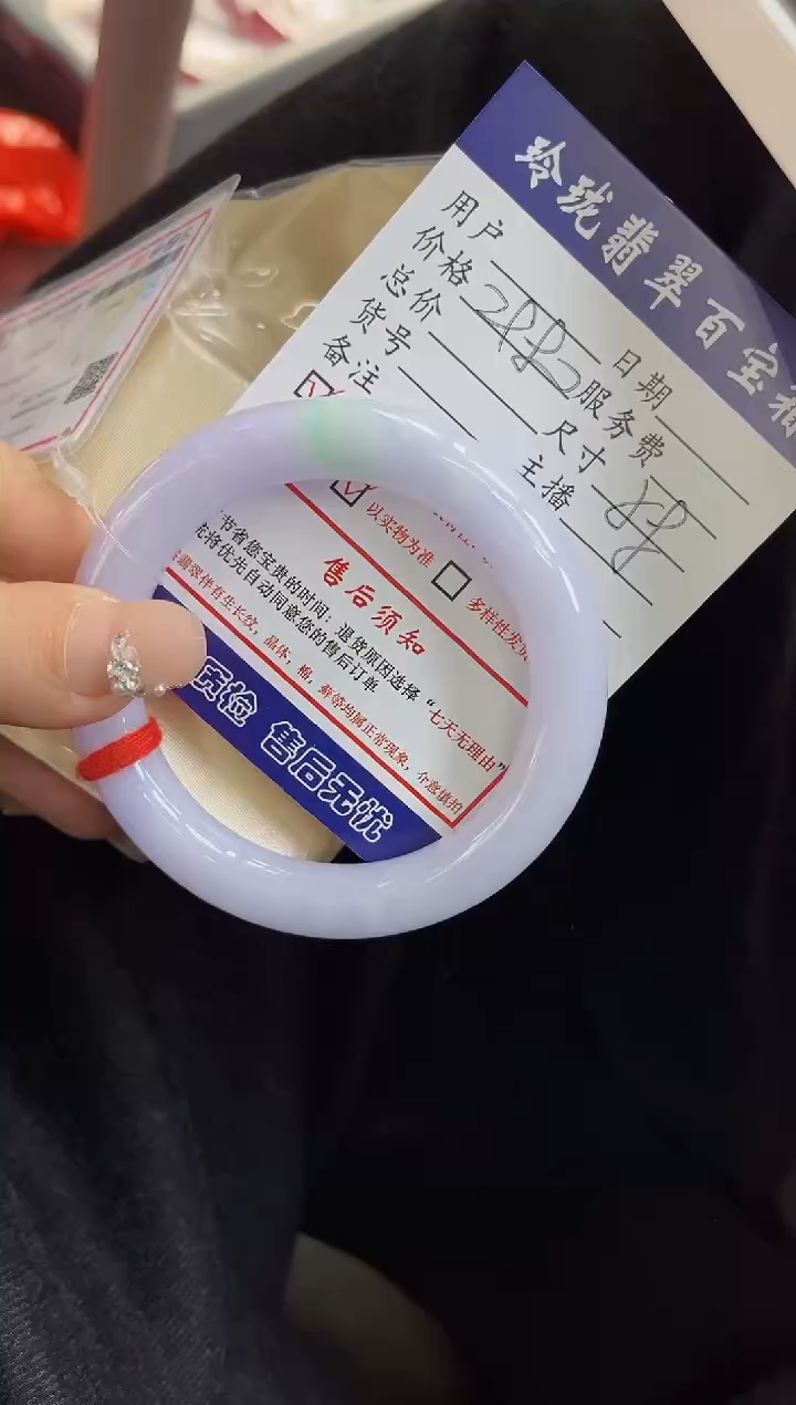 【闪购商品】翡翠手镯未镶嵌1068970074有纹裂