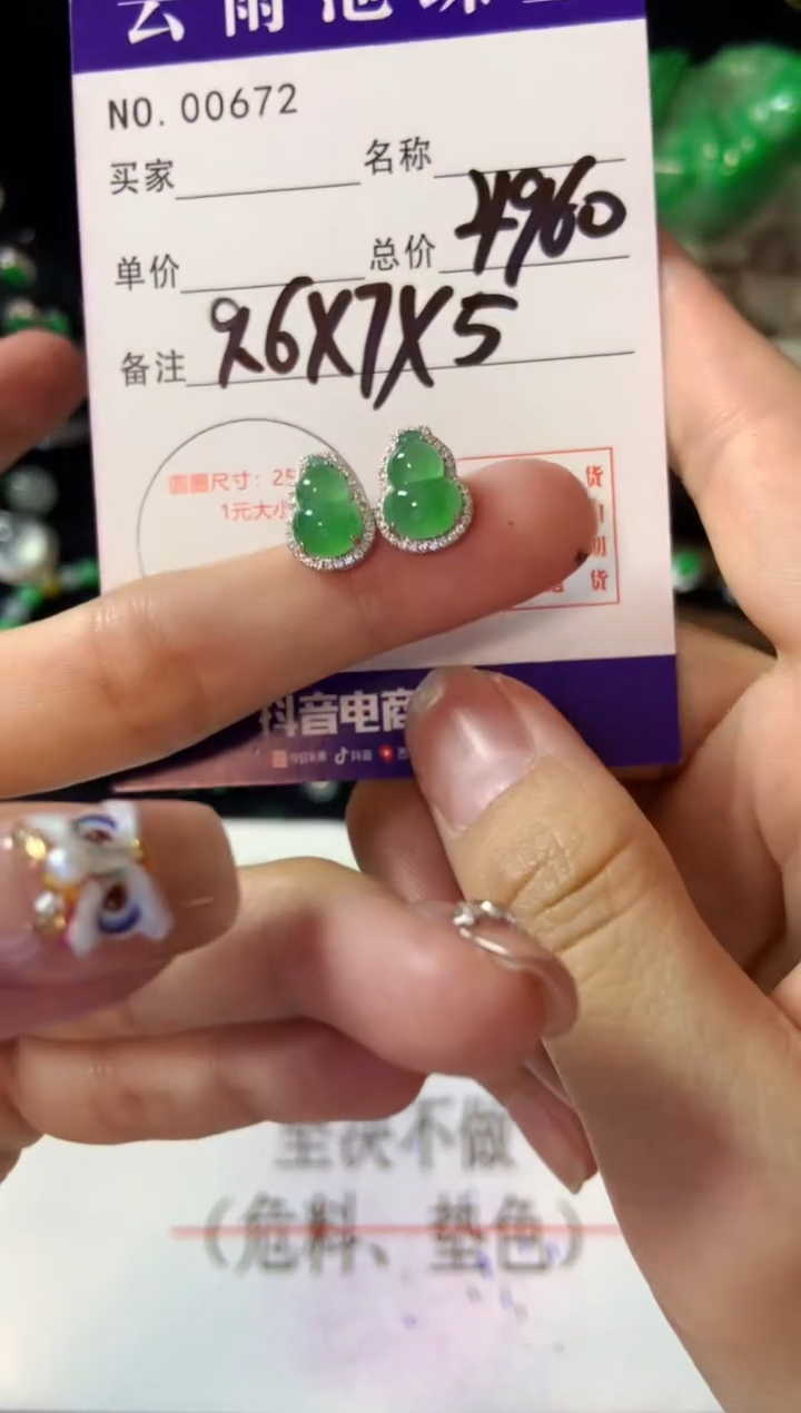【闪购商品】翡翠耳饰18K金镶嵌翡翠