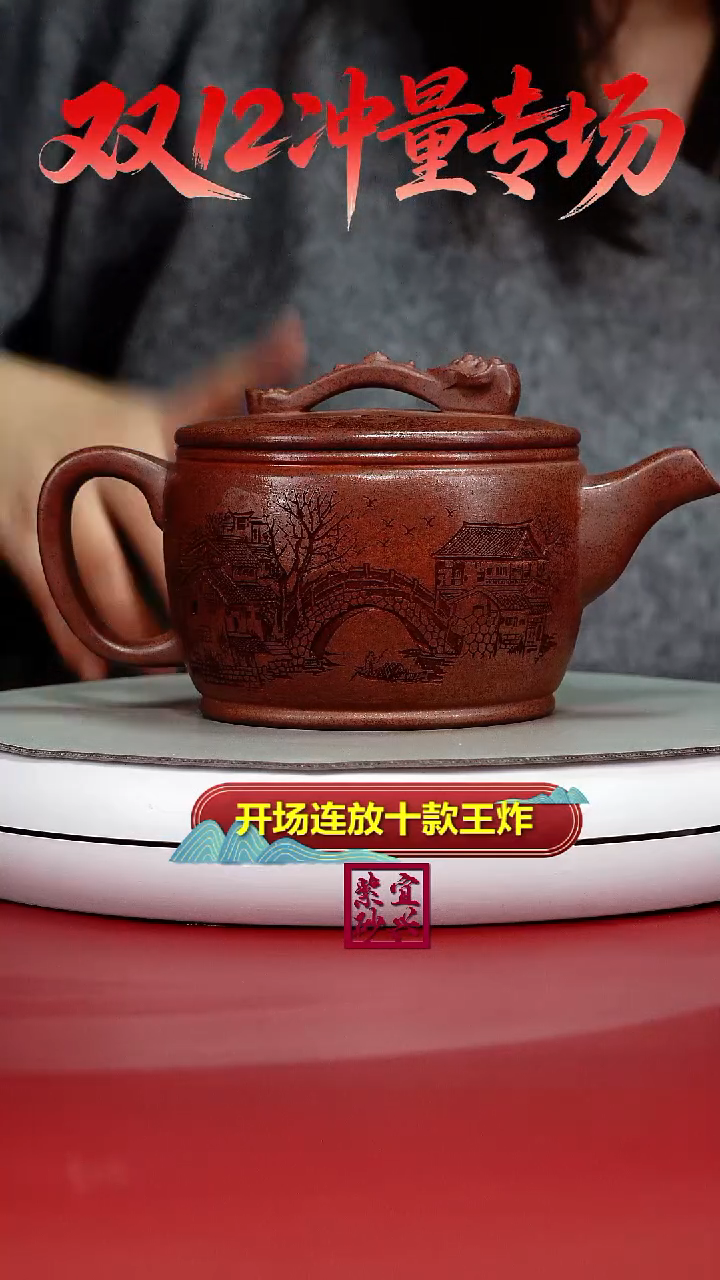 茶壶紫砂天星泥江南春如意大汉瓦500CC