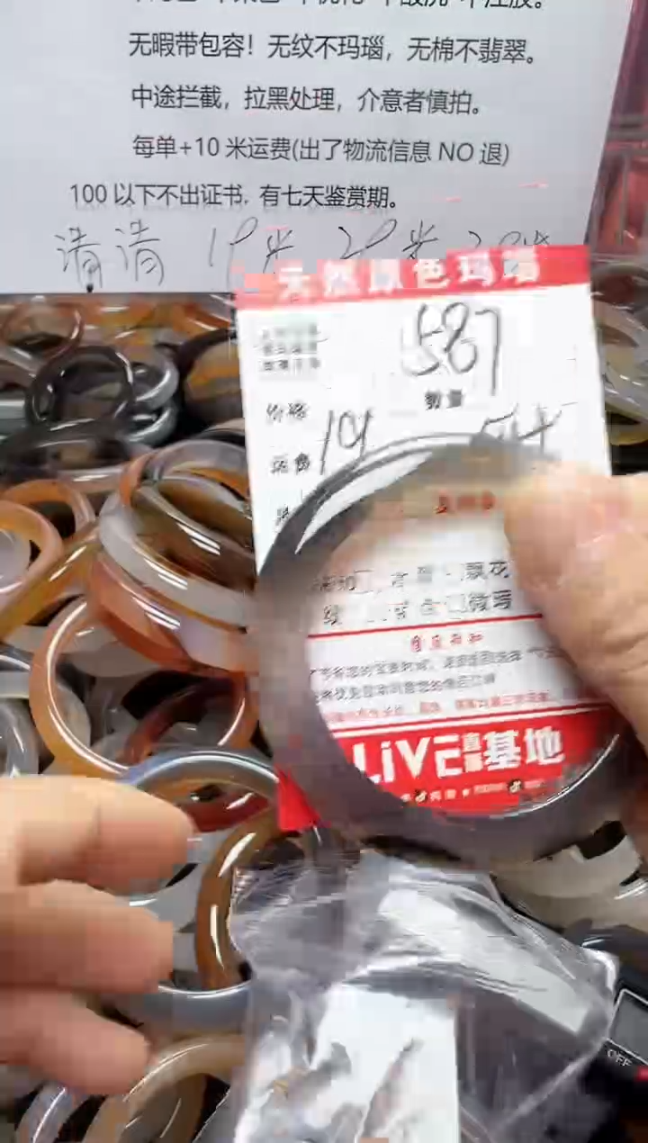 【闪购商品】玛瑙/玉髓手镯未镶嵌587
