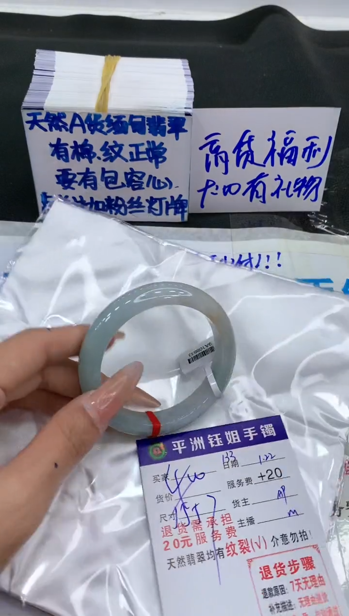 【闪购商品】翡翠手镯未镶嵌1111111111