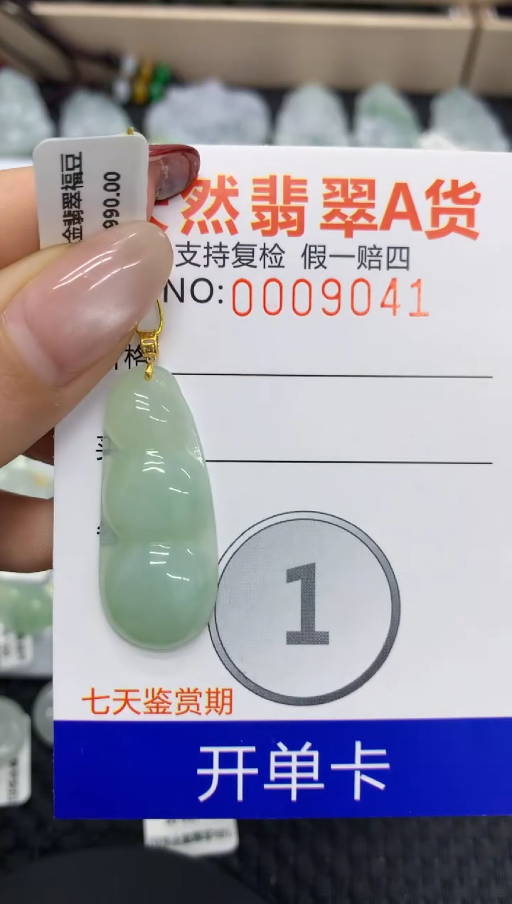 【闪购商品】翡翠颈饰18K金镶嵌11111111111