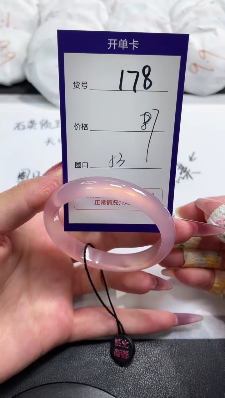 【闪购商品】玛瑙/玉髓手镯未镶嵌178