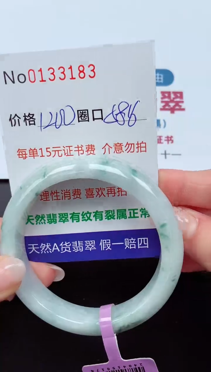 【闪购商品】翡翠手镯未镶嵌  0133183