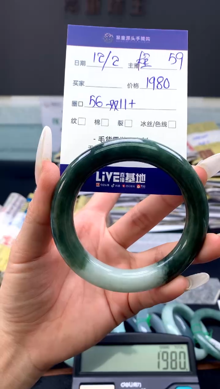【闪购商品】翡翠手镯未镶嵌手镯圈口56#1980元