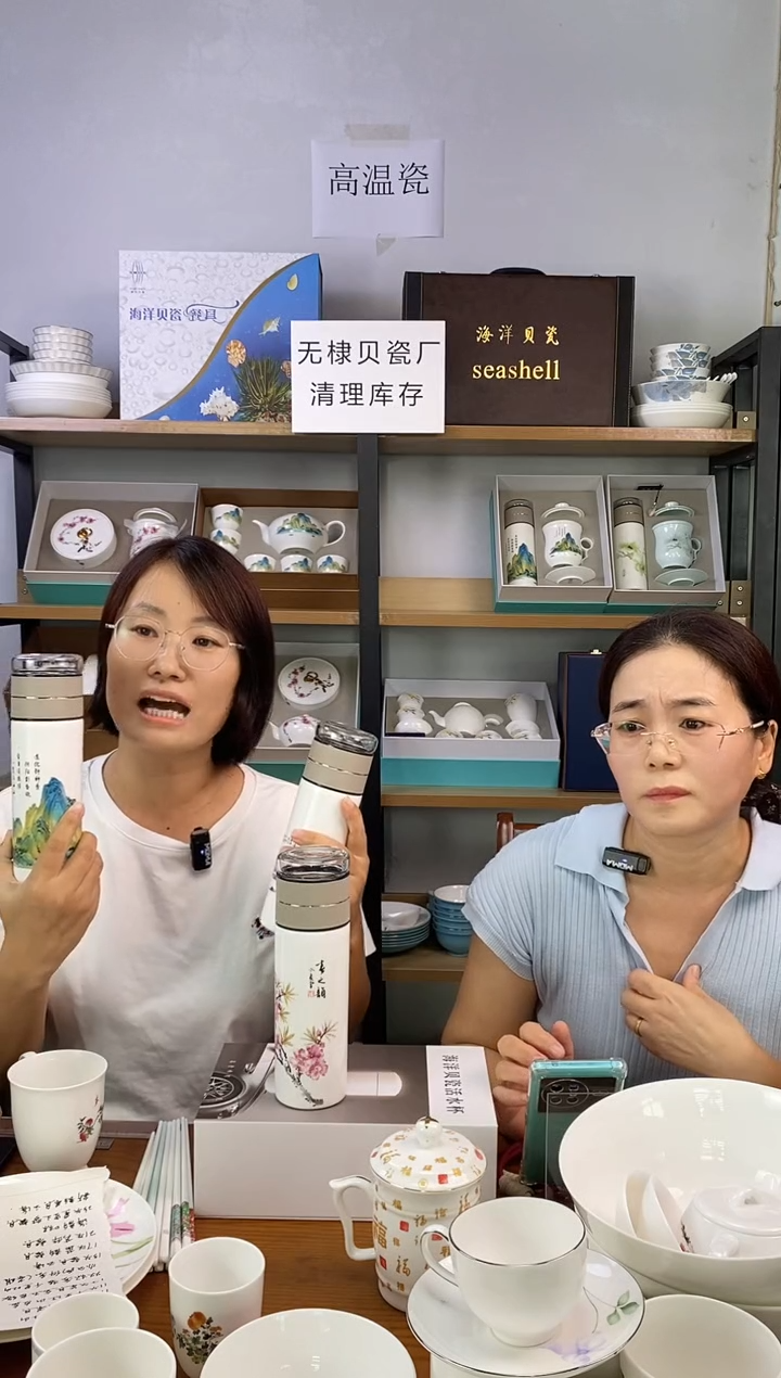 瓷口杯保温杯宁静致远礼盒一套 