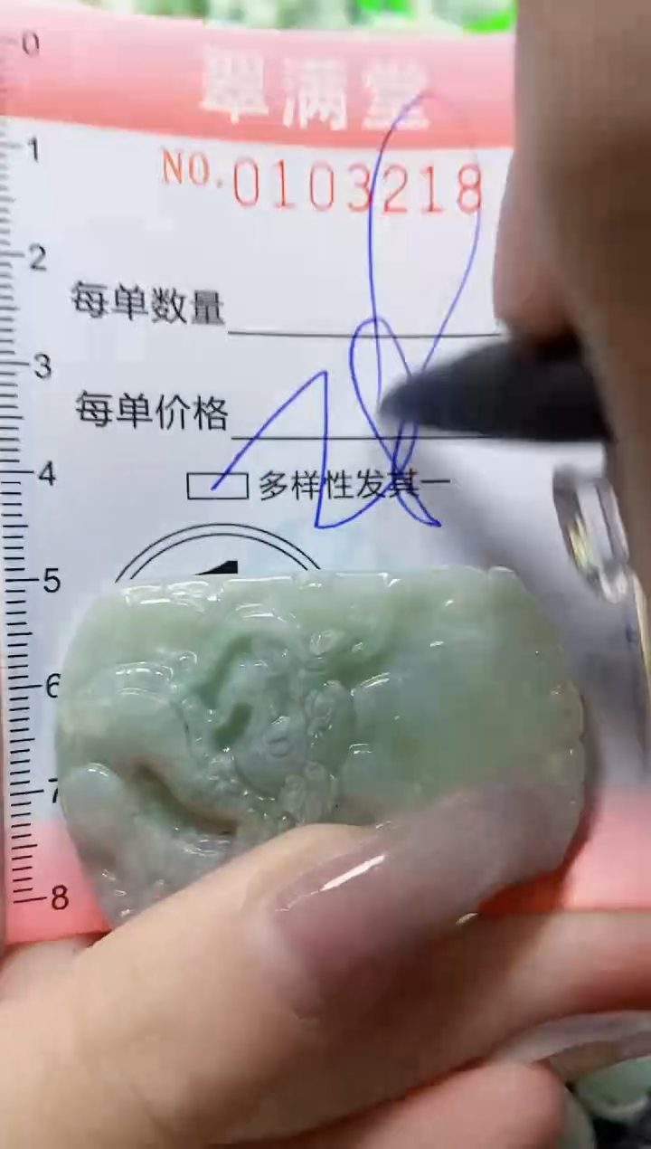 【闪购商品】翡翠颈饰未镶嵌闪购0103218多样性发其一