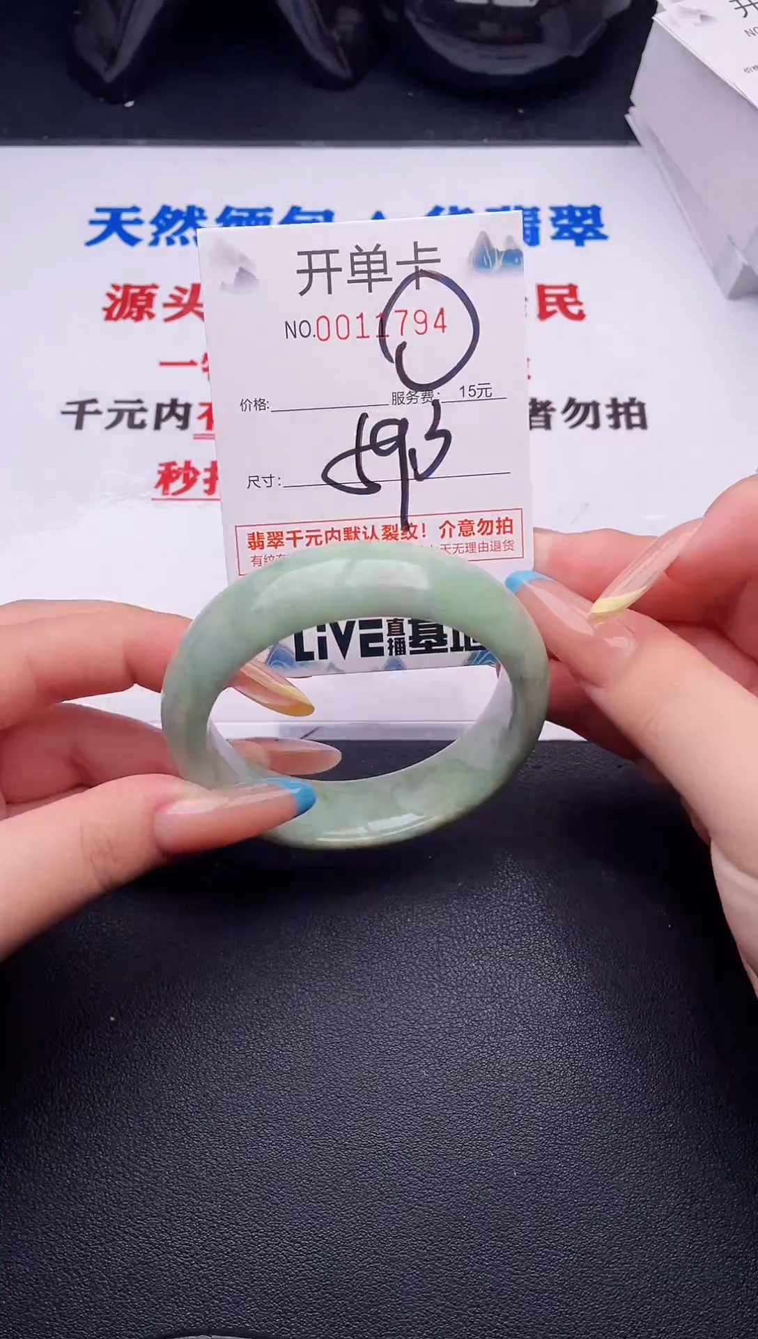 翡翠手镯未镶嵌94