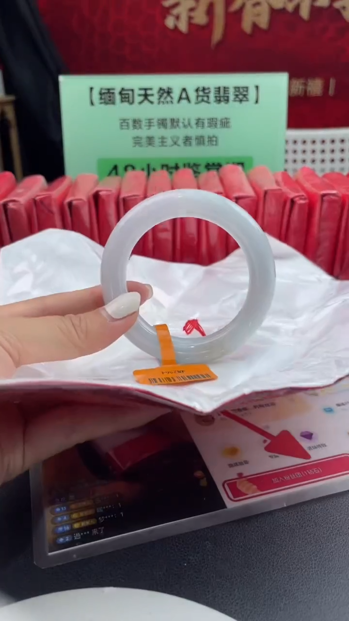 【闪购商品】翡翠手镯未镶嵌3翡翠手镯（微瑕）49-50