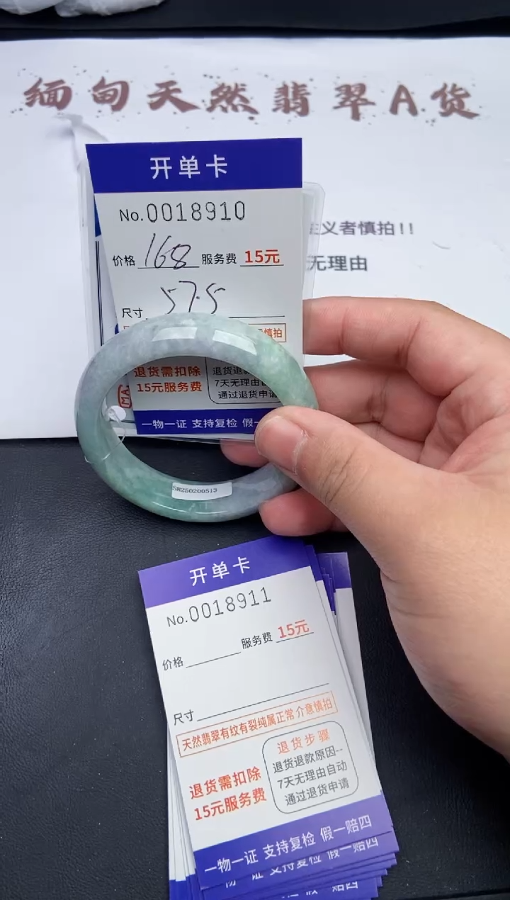 【闪购商品】8910翡翠手镯默认有纹裂