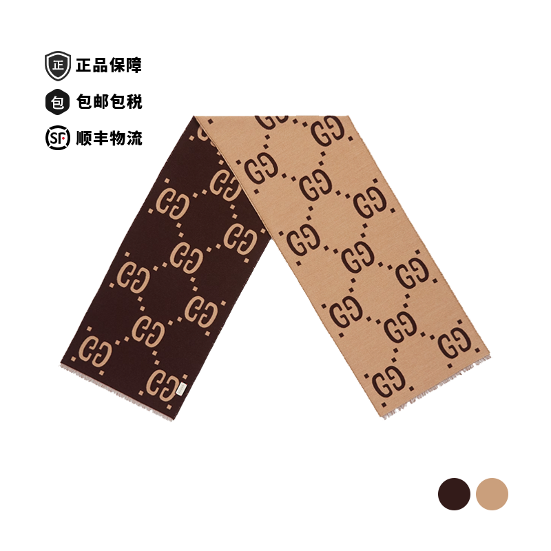 GUCCI/古驰双G双面提花羊毛真丝绒线围巾情侣款495592-4G350-2179