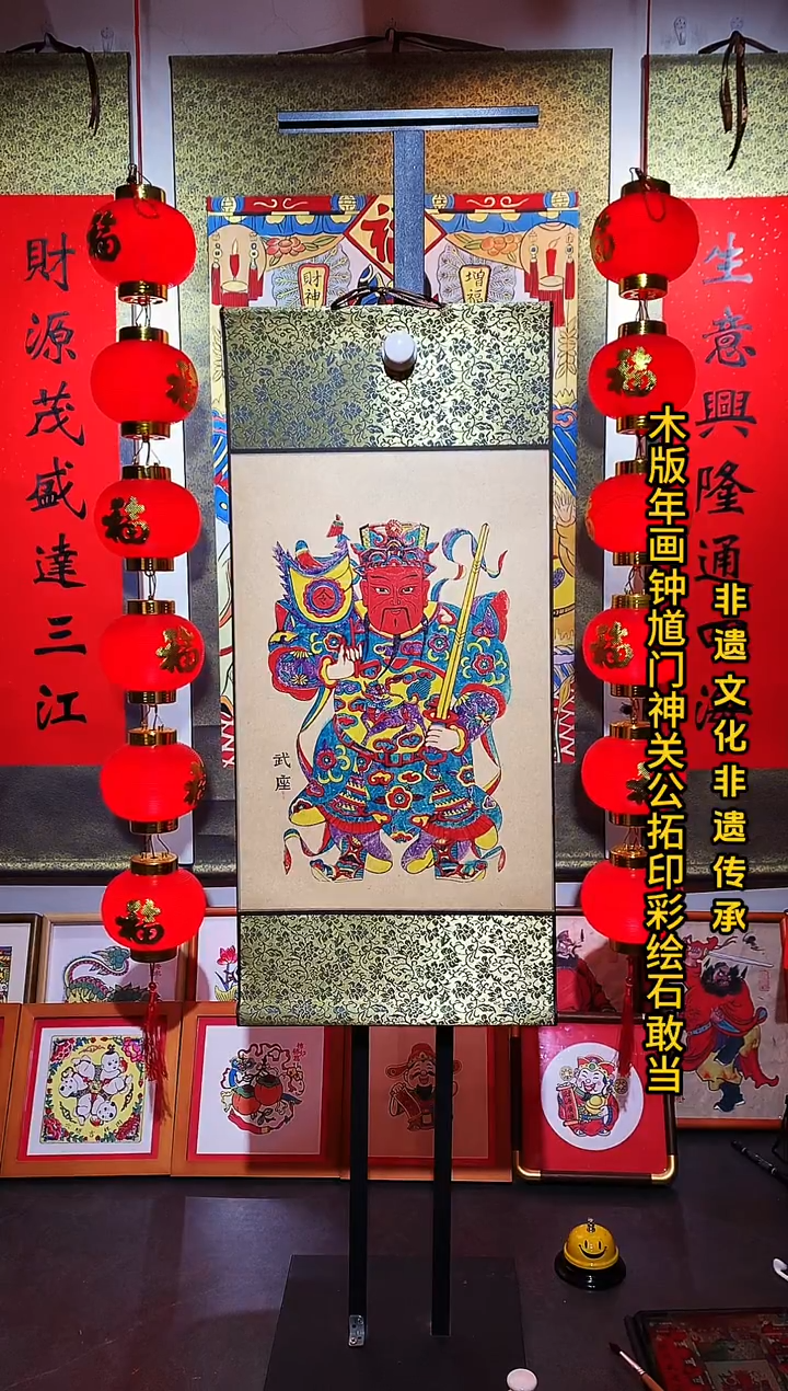 山东杨家埠木版年画武座卷轴