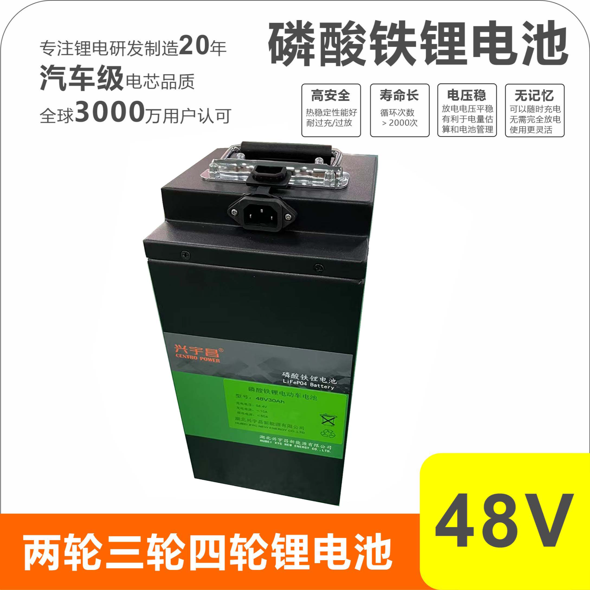 48V磷酸铁锂电池30AH50A100AH电动两轮三轮车锂电瓶