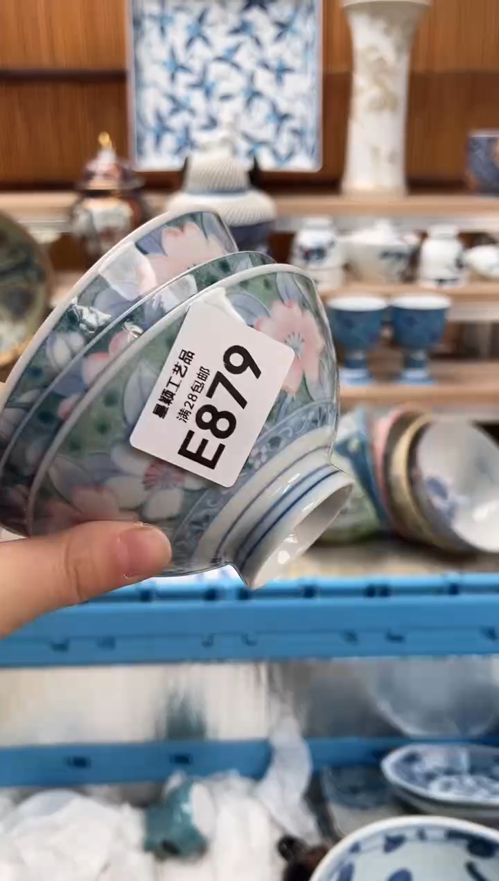 瓷片秋**怡879E满28包邮 不满找客服延期发货