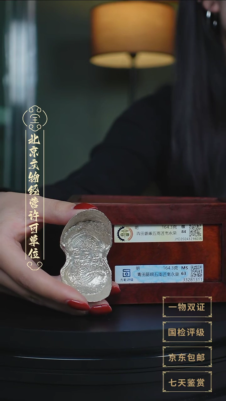 【闪购商品】银【L青田縣銀五兩匠南永荣 164.3g】