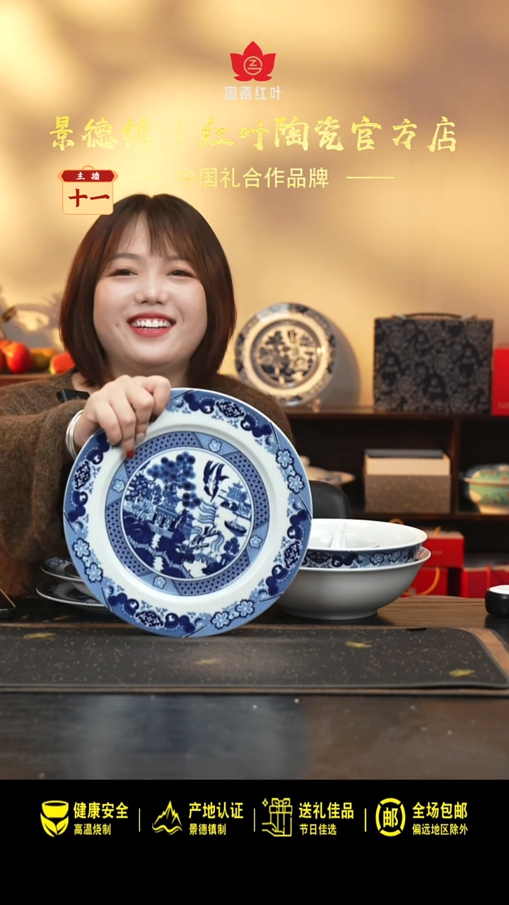 瓷1个微瑕古典园林10英寸平盘