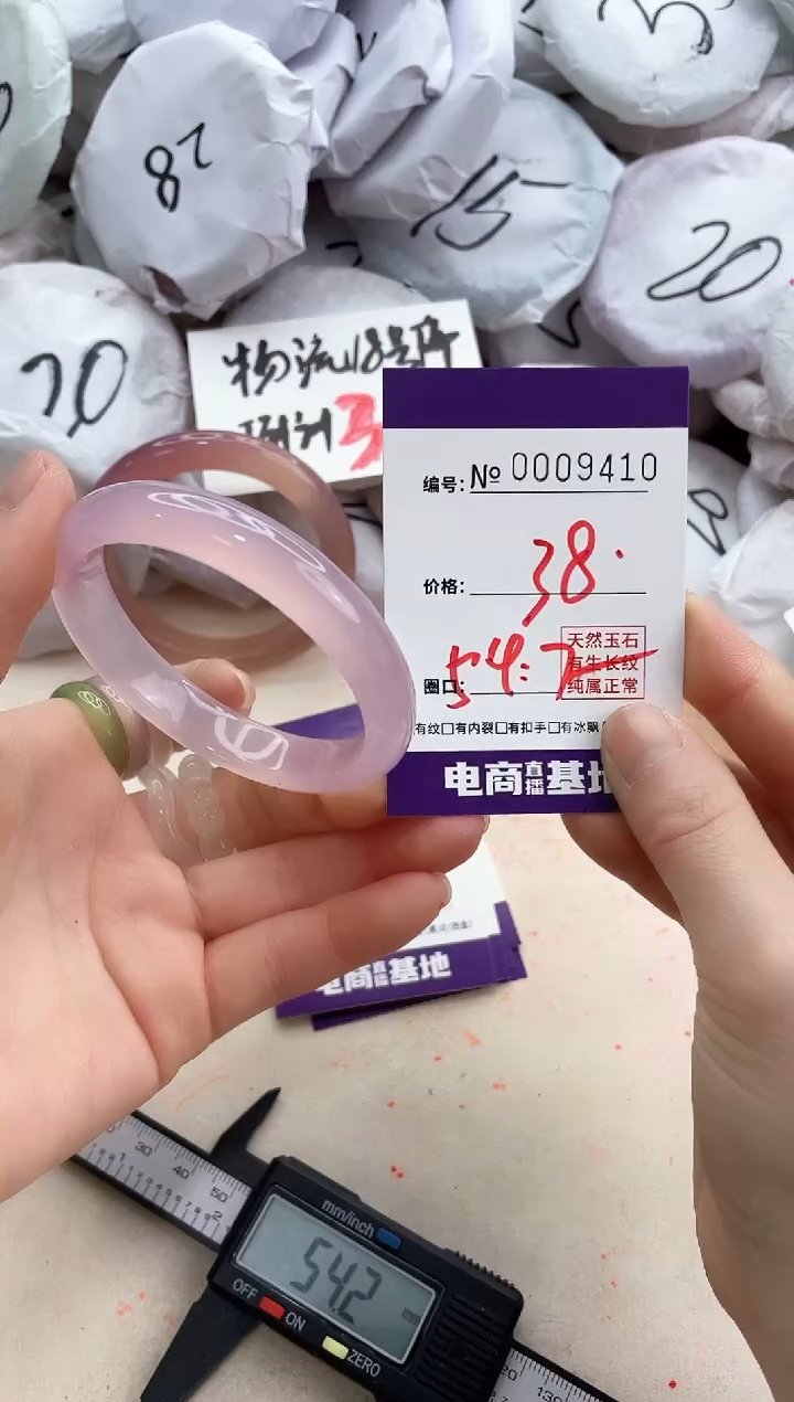 【闪购商品】玛瑙/玉髓手镯未镶嵌9410