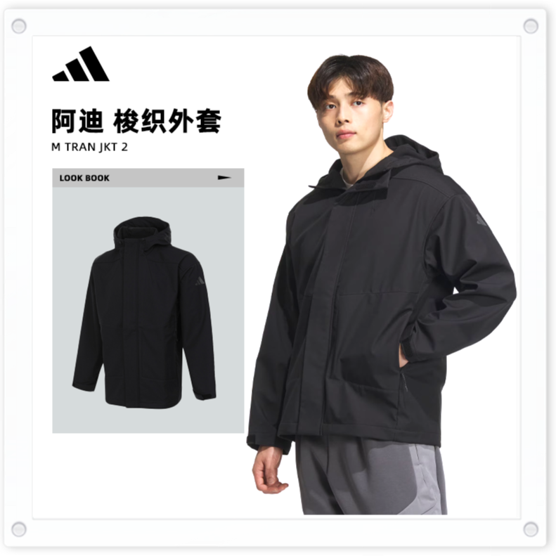 adidas阿迪达斯男子M TRAN JKT 2梭织外套JM9154