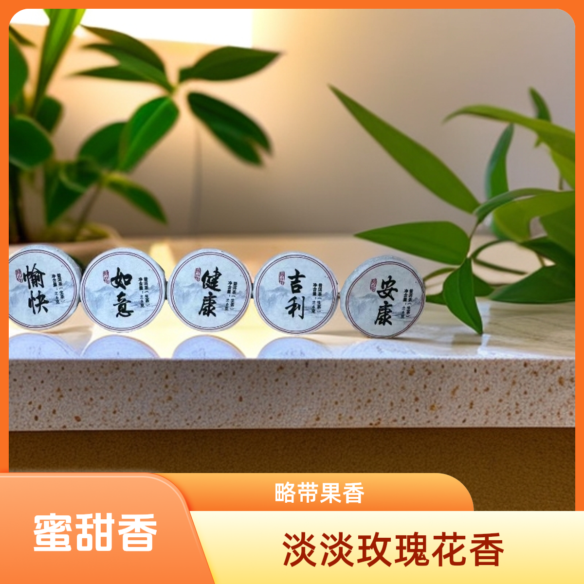 2025年玫瑰花小圆饼，调味茶500/g