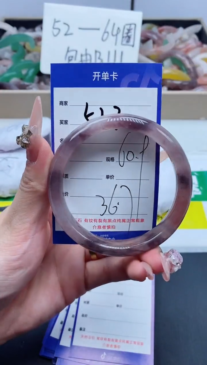 【闪购商品】石英质玉手镯未镶嵌523-60