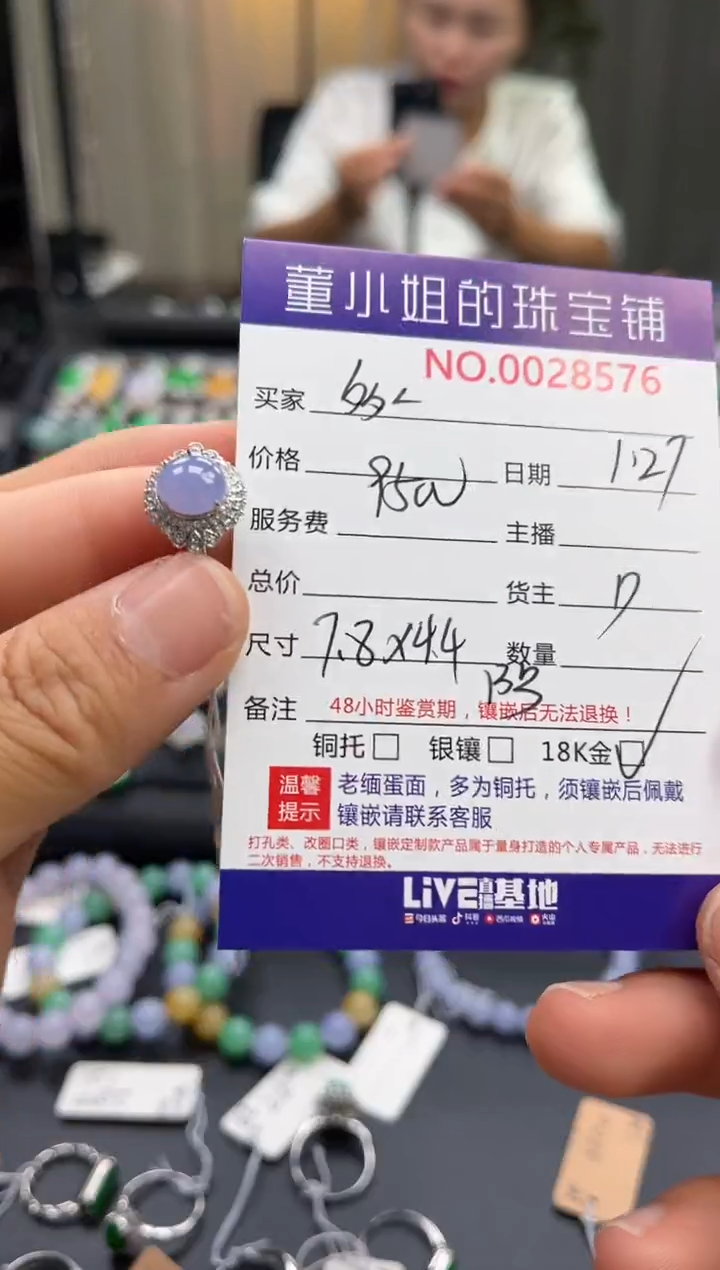 【闪购商品】翡翠戒指18K金镶嵌戒指