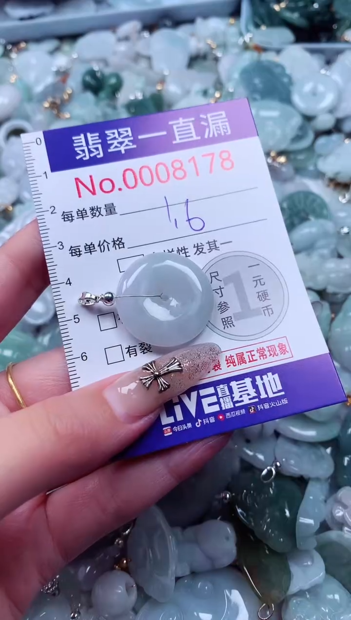 吊坠(不含链)未镶嵌翡翠8178