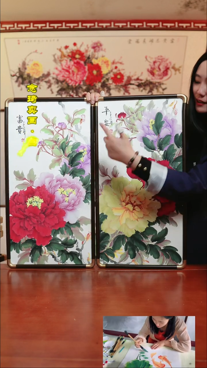 【闪购商品】书法琦牡丹~35*67厘米带框~一对平安富贵