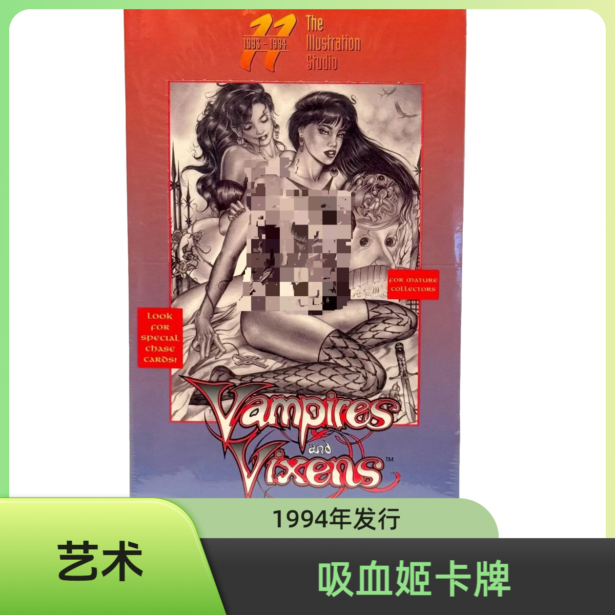 【艺术】吸血姬卡牌，1994年古早卡，11周年纪念，作者原稿印制
