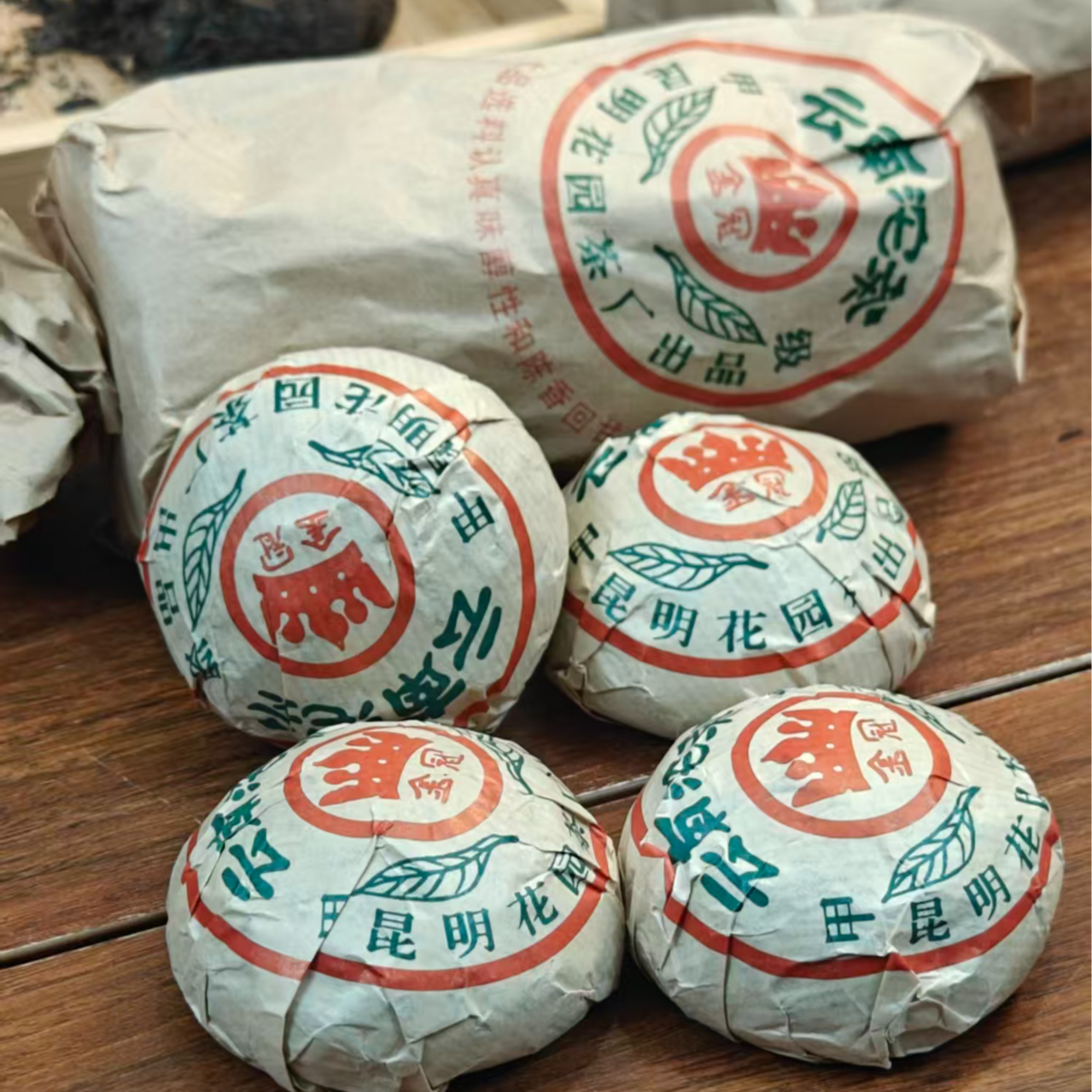 98年 花园茶厂 甲级沱茶 生茶 100g