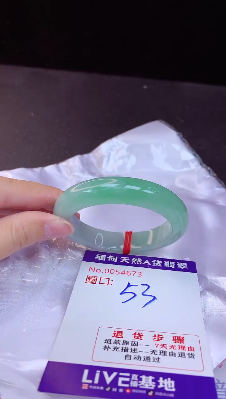 【闪购商品】翡翠手镯未镶嵌53+             