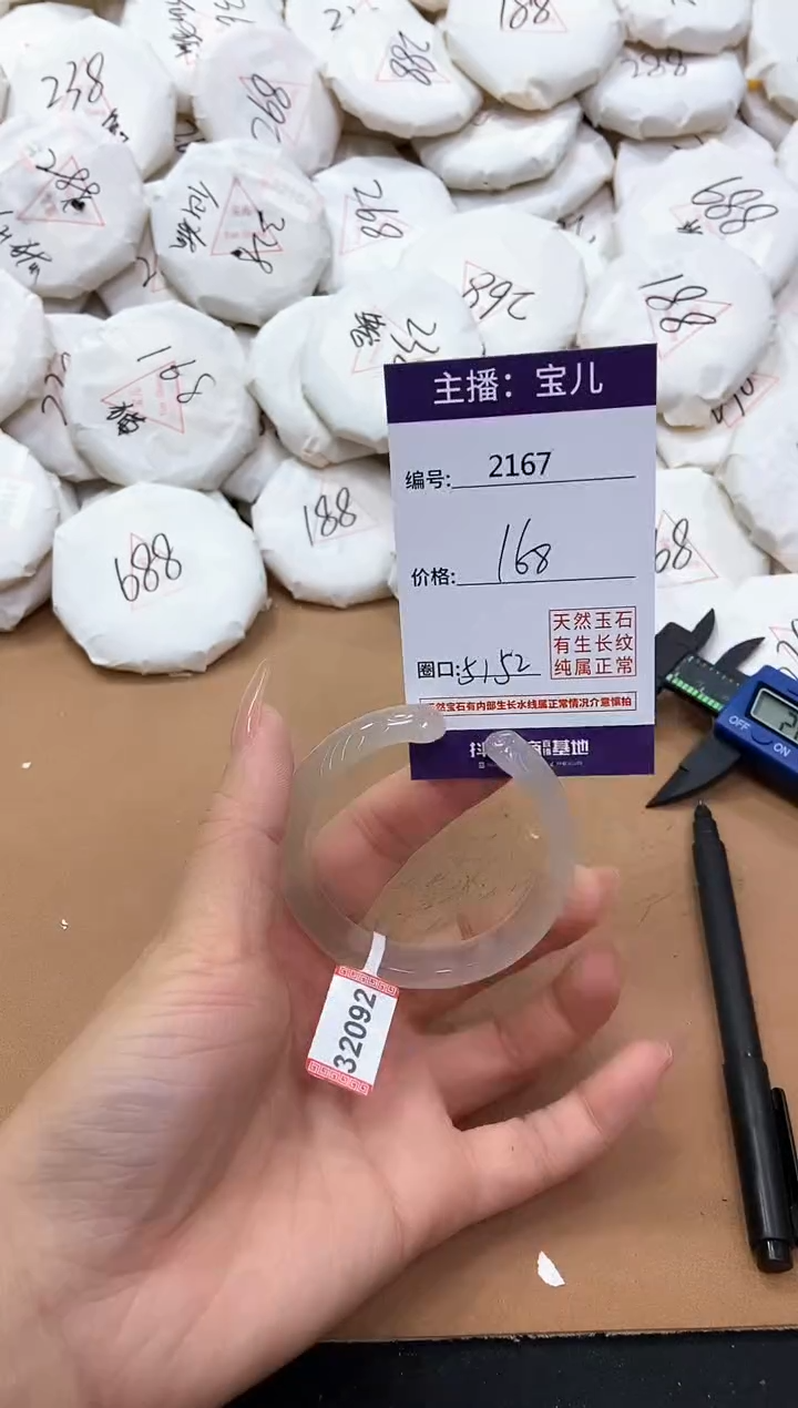 【闪购商品】玛瑙/玉髓手镯未镶嵌2167