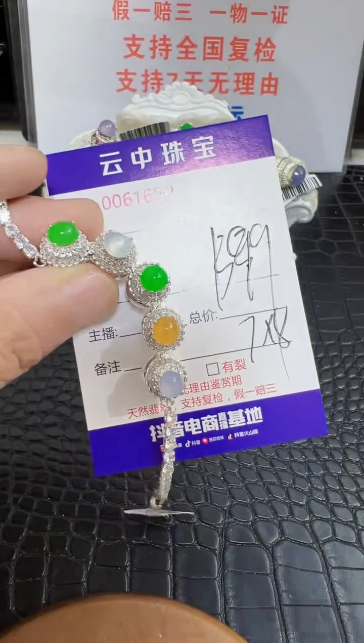 未镶嵌戒指翡翠1650
