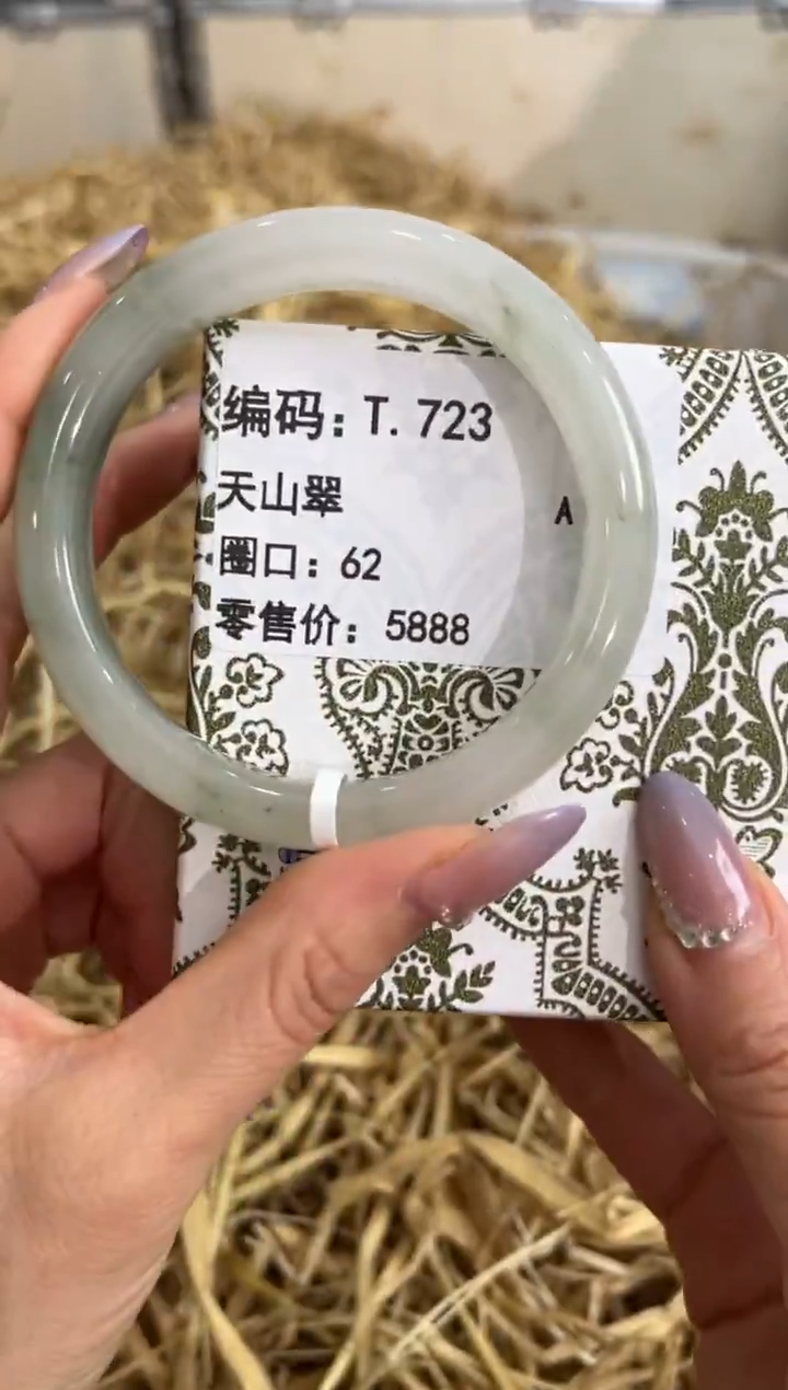 未镶嵌手镯石英质玉T.723