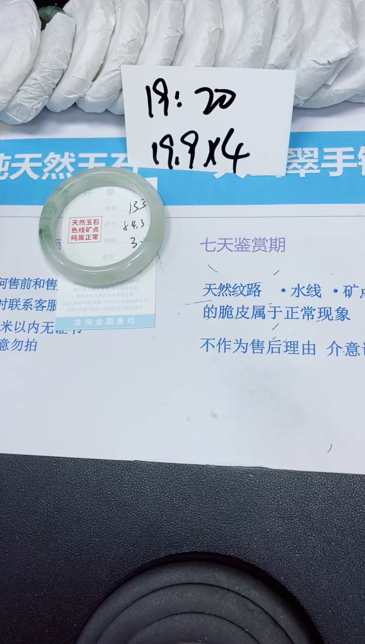 【闪购商品】石英质玉手镯未镶嵌多样性133