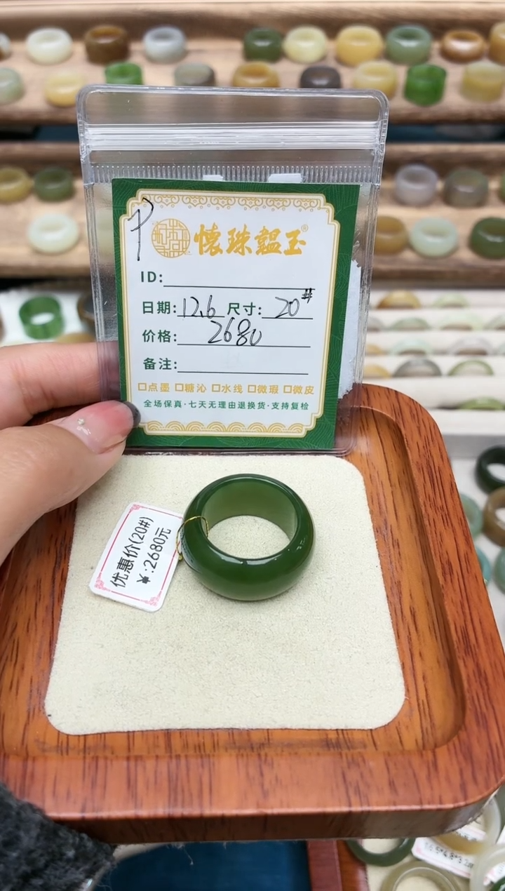 未镶嵌戒圈和田玉（*20号