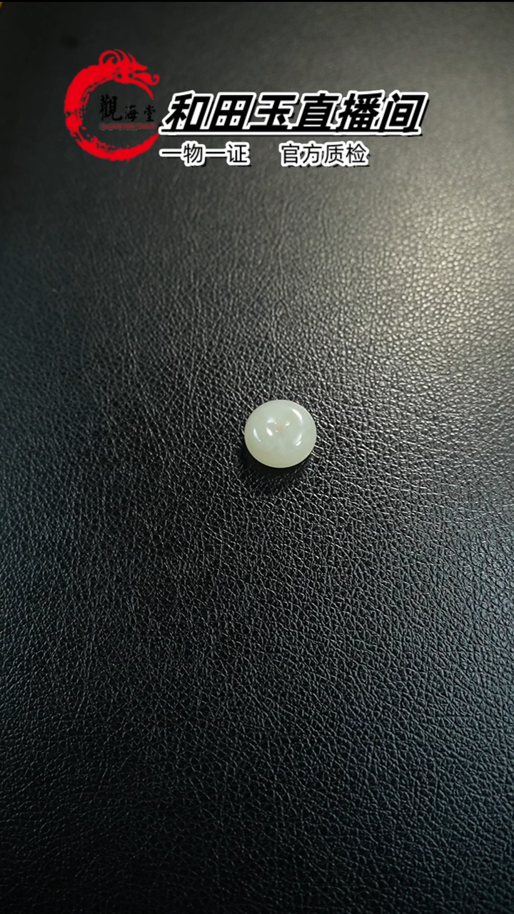 【闪购商品】和田玉颈饰未镶嵌平安口