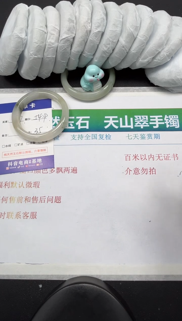 【闪购商品】石英质玉手镯合金217-54.4