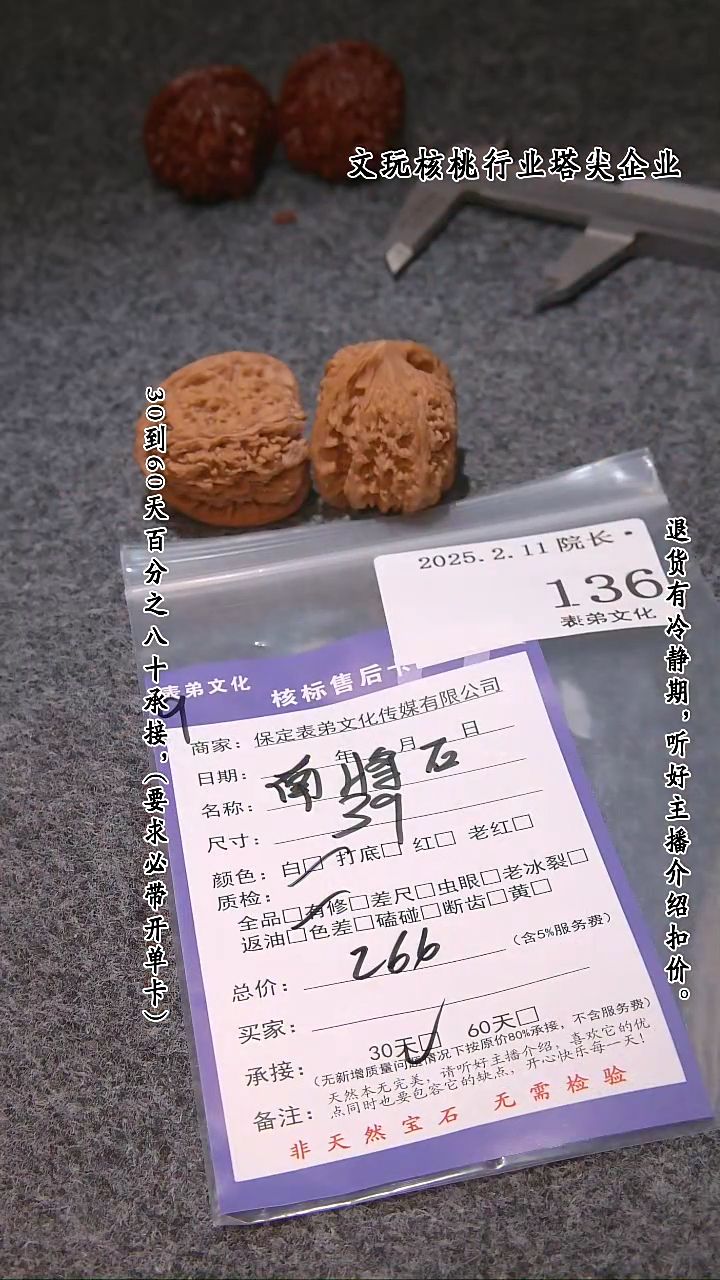 【闪购商品】文玩核桃吊坠136南疆石