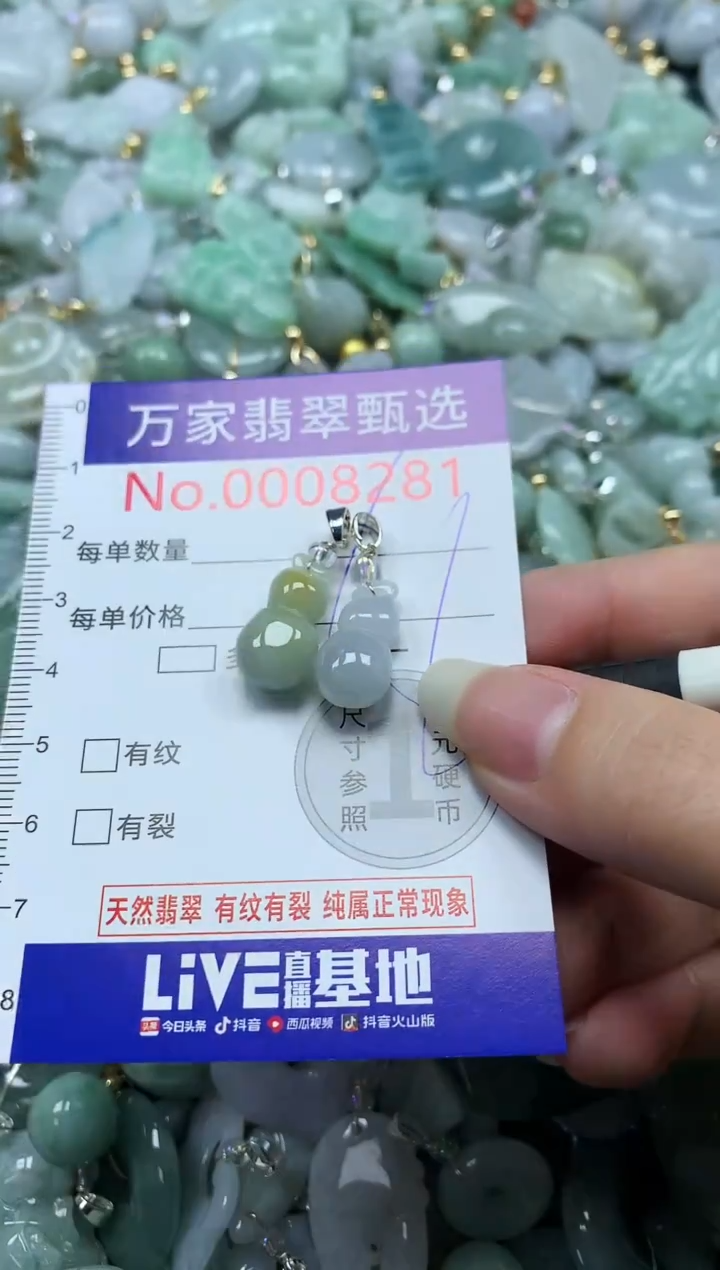 吊坠(不含链)未镶嵌翡翠8281