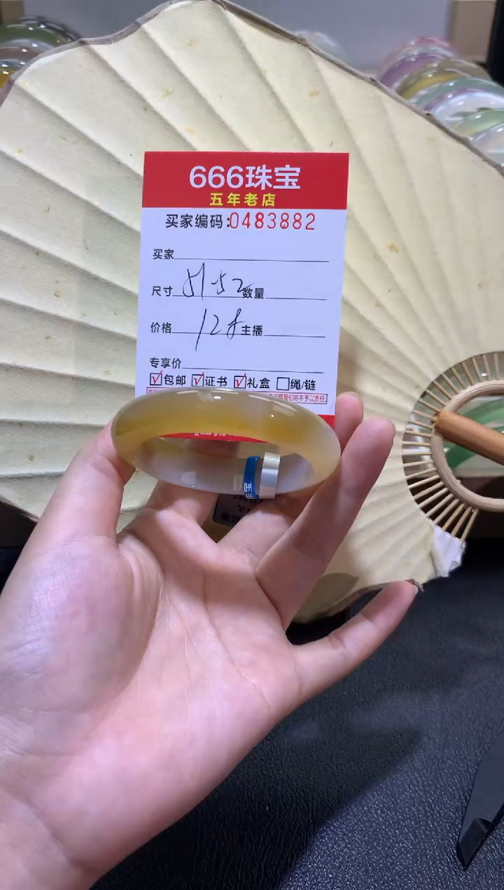 【闪购商品】玛瑙/玉髓手镯未镶嵌0483882