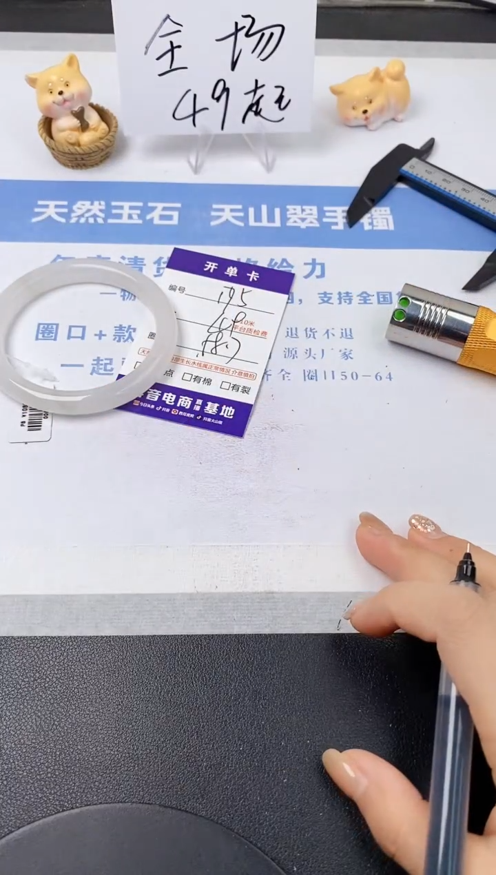【闪购商品】石英质玉手镯未镶嵌s175-