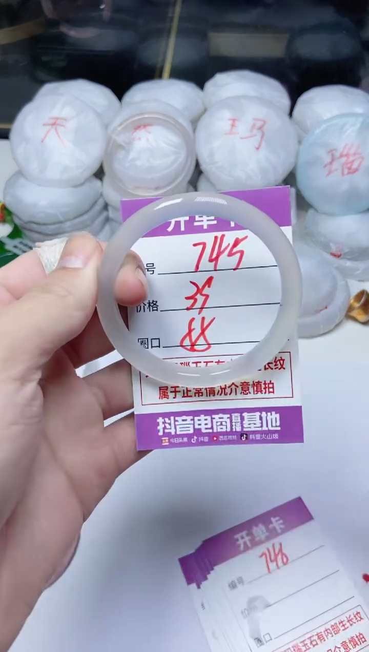 手镯玛瑙/玉髓未镶嵌745