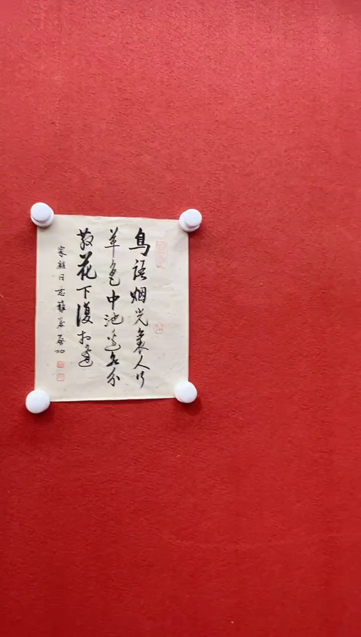 书法兰亭书画精选作品