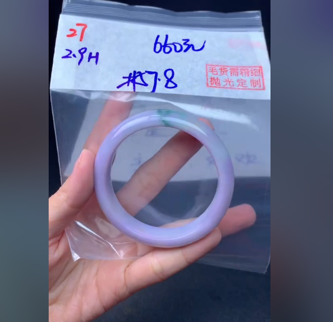 定制翡翠未镶嵌毛货需精细抛光27手镯57.8+660元+拍一发一